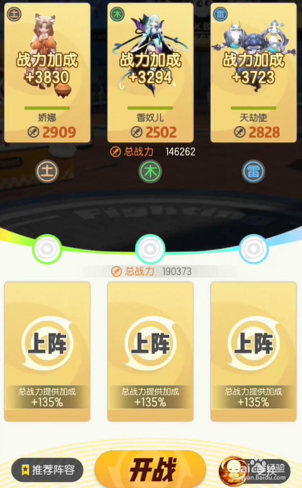一起来捉妖翼火蛇怎么玩 翼火蛇擂台阵容搭配