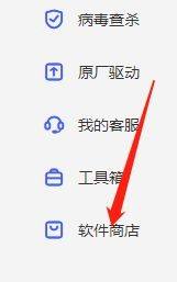 联想电脑管家怎么设置水族馆屏保