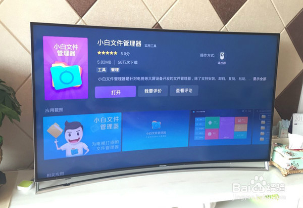海信电视vidaa怎么安装软件看直播