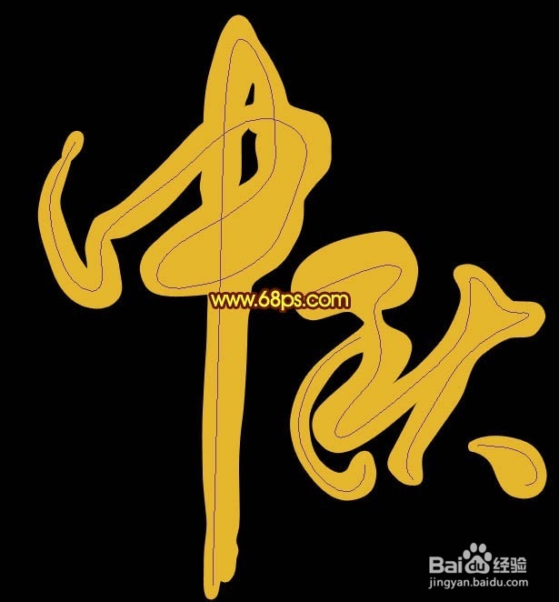 Photoshop打造唯美的字体