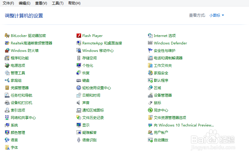 手把手教你如何激活win10预览版