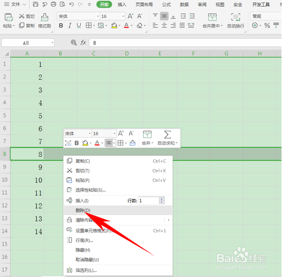 Excel表格技巧—添加序号及自动排列序号