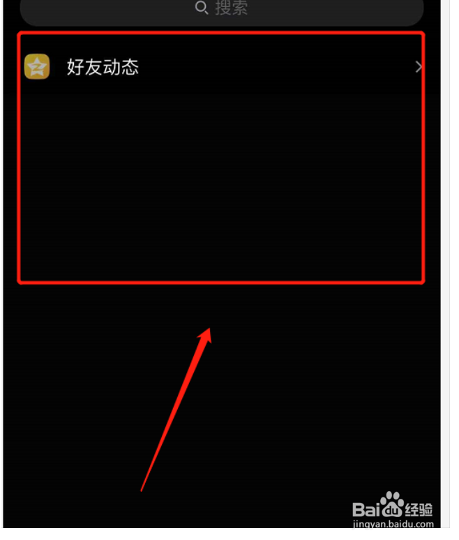 如何开启QQ扩列功能