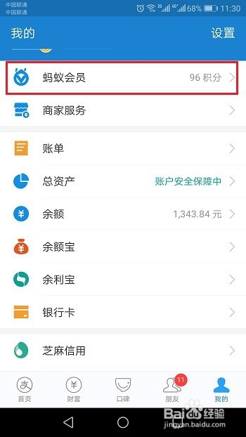 支付宝备用金能用花呗还款吗