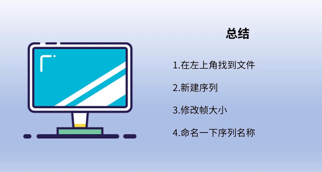 怎么给pr添加序列