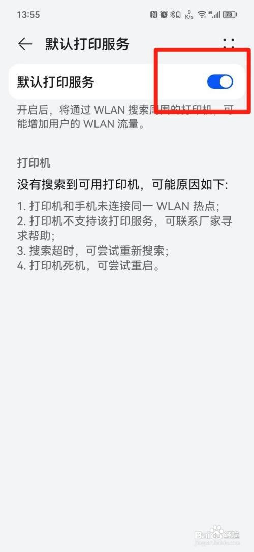 惠普511打印机如何连接打印