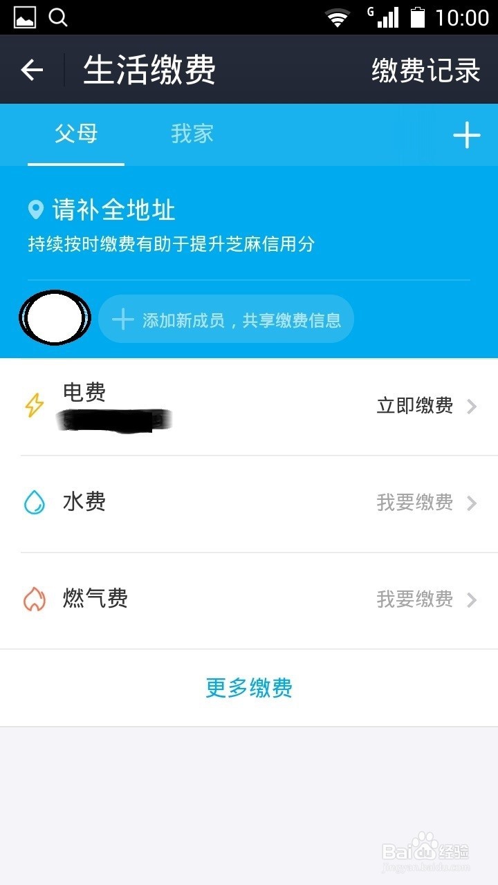 手机上用余额宝方便快捷增值&是生活的好帮手