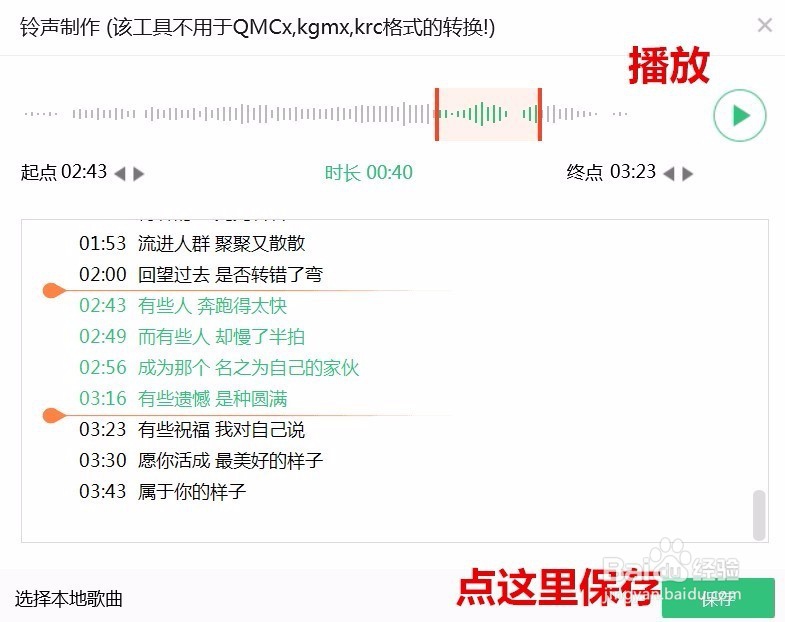 如何简单快捷地对一段音频进行剪辑