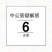 事业单位考试与公务员考试有什么不同？
