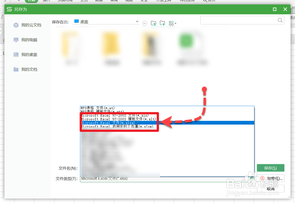 wps中excel全套使用技巧