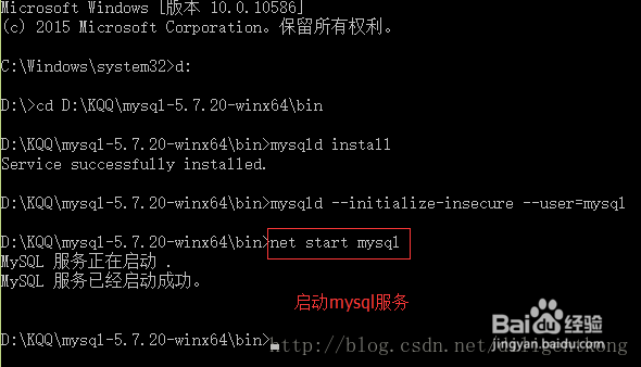 图解MySQL5.7.20免安装版配置方法