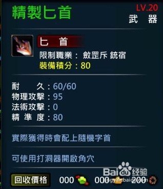 XAOC参天律-收藏柜收藏条目介绍(9)
