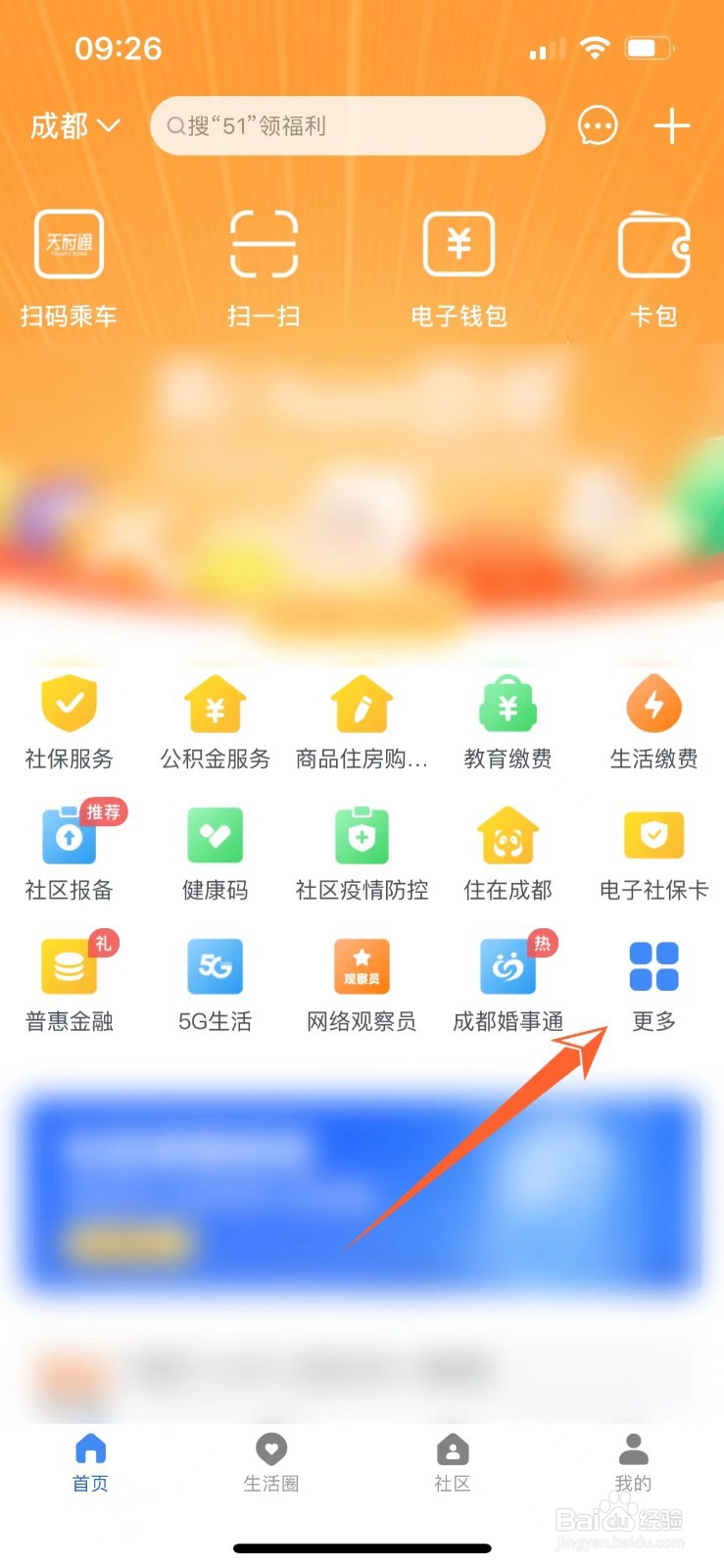 手机上怎么查询学历