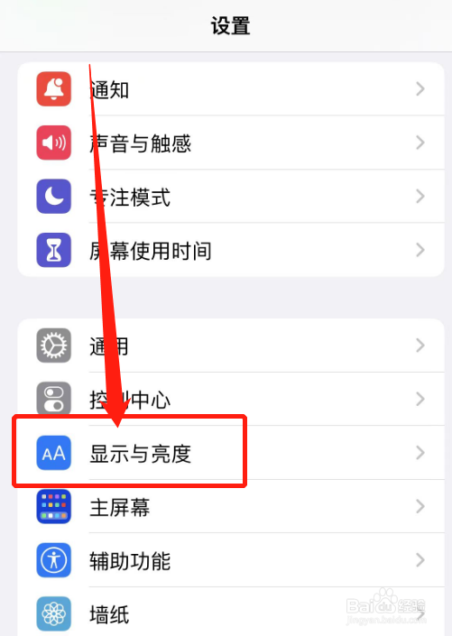 iphone玩着玩着屏幕变暗