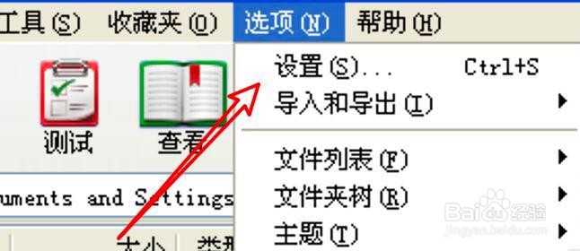 WinRAR压缩软件显示进度条方法