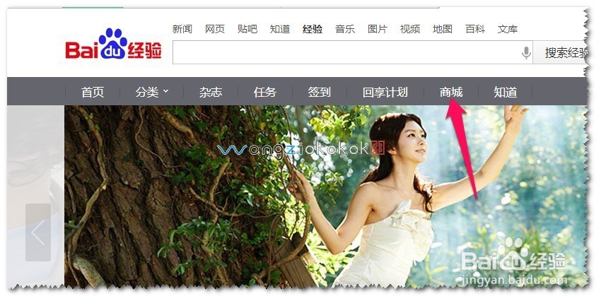 百度经验活动奖品如何领取