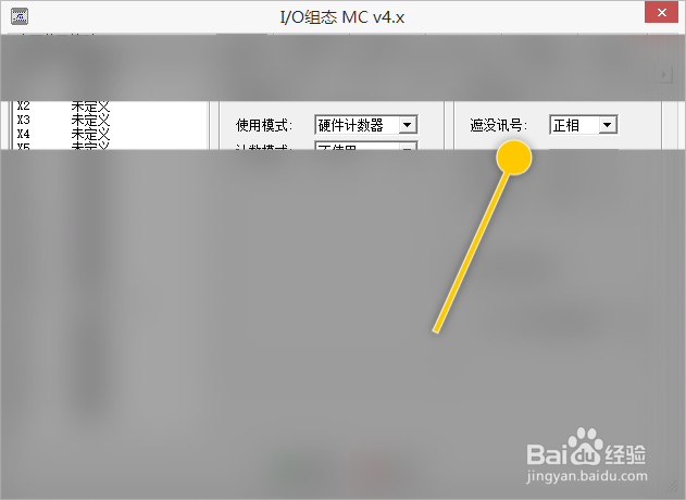 WinProladder如何更改遮没讯号为倒相