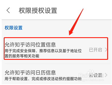 知乎怎么关闭IP地址显示