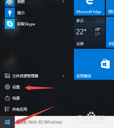 win10怎么连接蓝牙耳机
