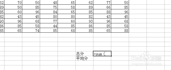怎样计算一堆数据中的总分与平均分