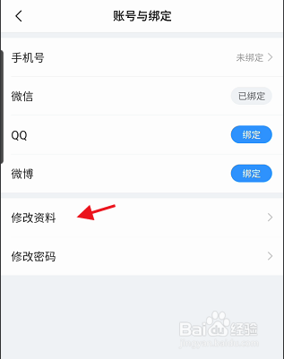 美篇APP如何申请个人身份认证