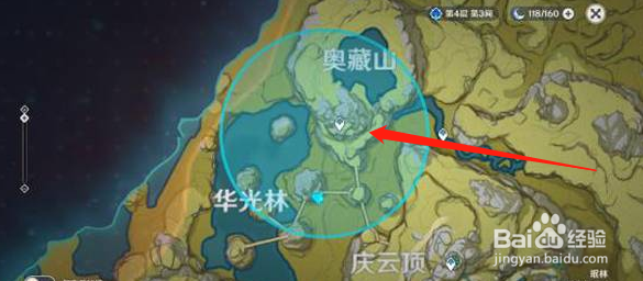 原神雷神瞳共鸣石怎么用