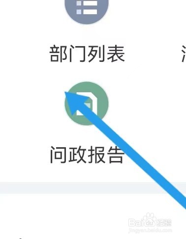 原点阅读去哪里能查找问政报告