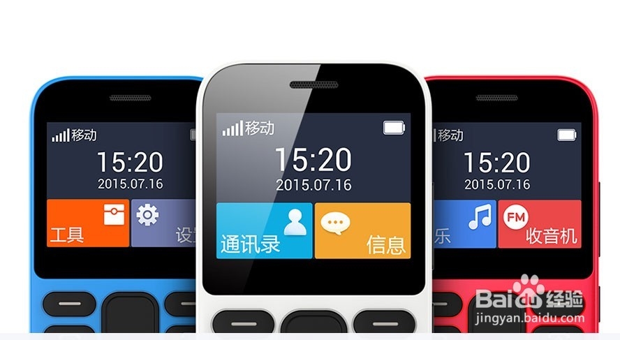 2015年国庆节送爸妈什么老人手机合适？