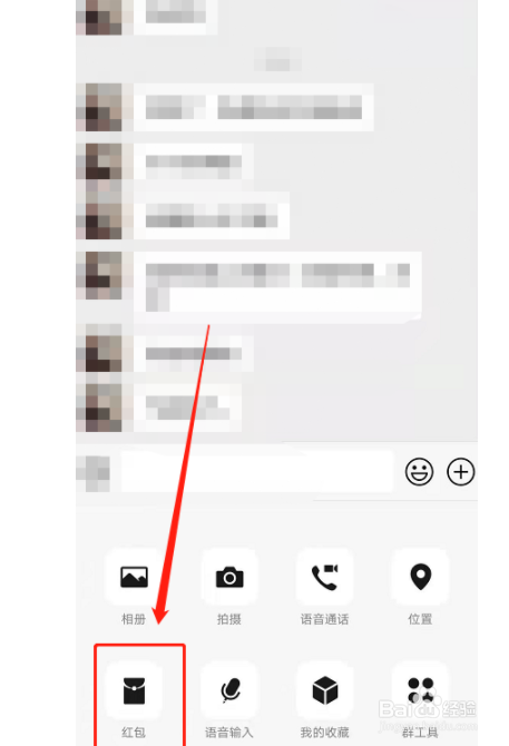 微信8.0如何发送专属红包？