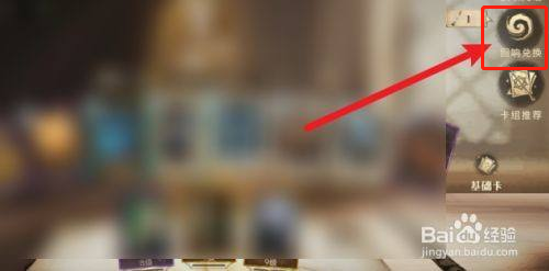 哈利波特魔法觉醒传说记忆瓶子如何获得