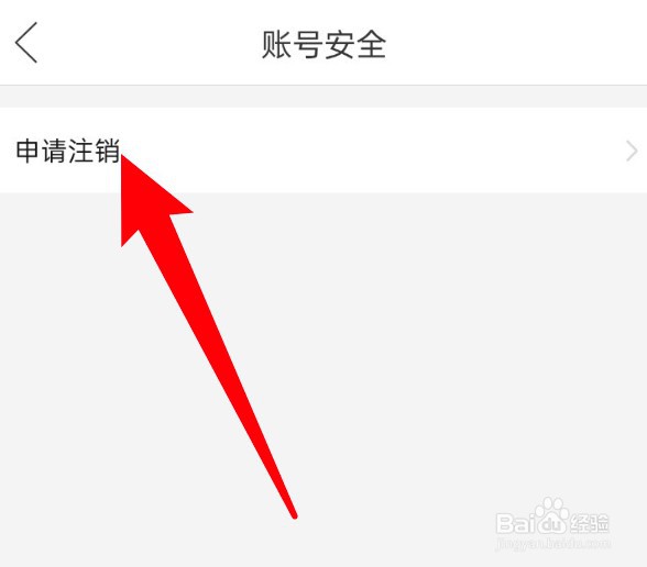 拼多多在哪里注销自己的账号