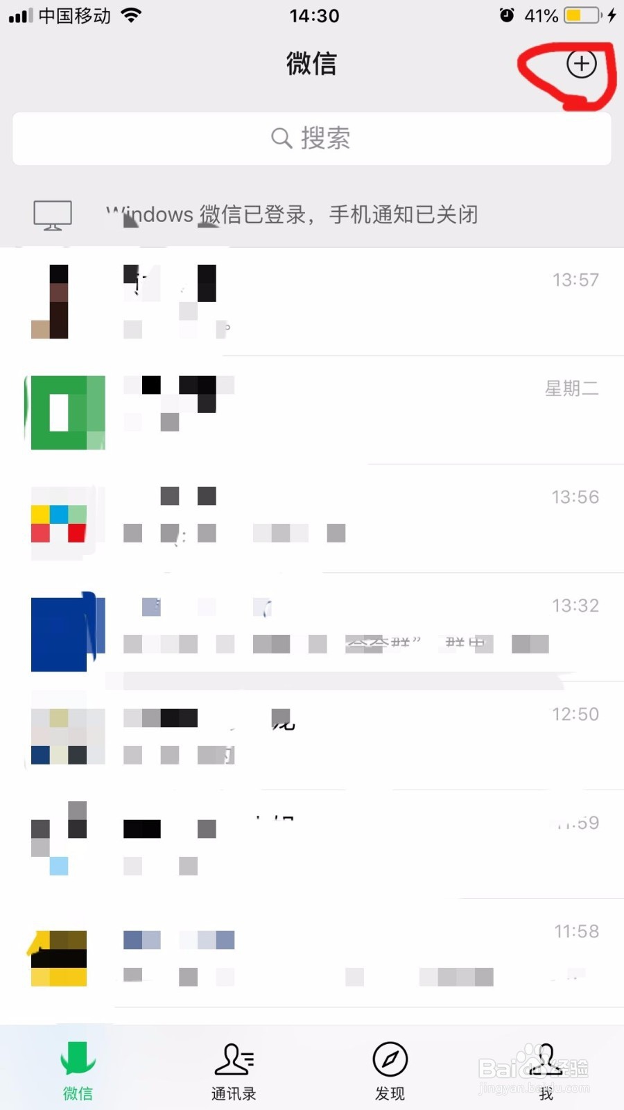 怎样关注微信公众号“成都公安微户政”？