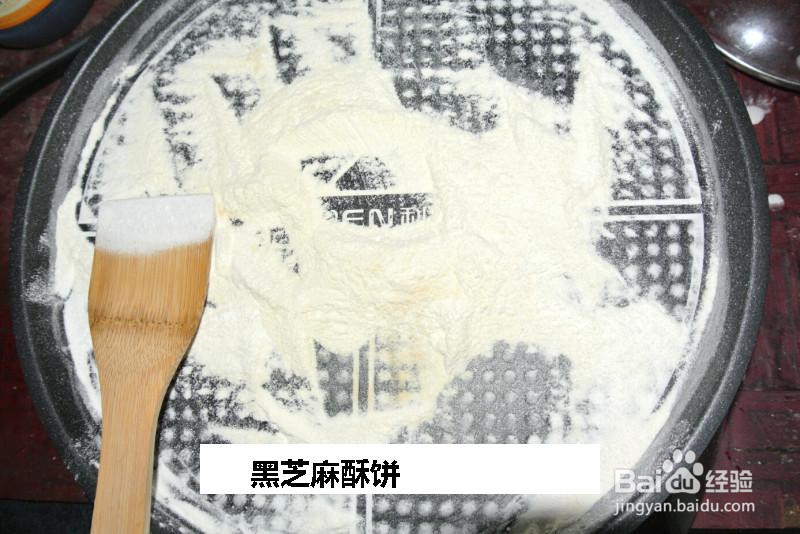 黑芝麻酥饼的做法