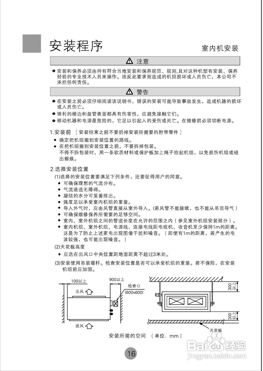 海尔KFRd-250EW空调使用说明书:[2]