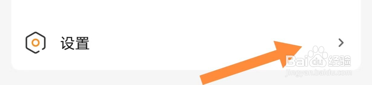 工学云如何查看账号与安全
