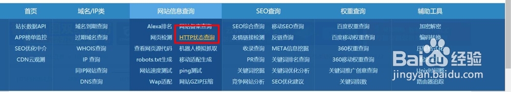 如何快速判断网站是否做了301跳转