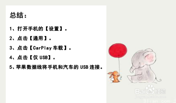 沃尔沃怎么开启carplay