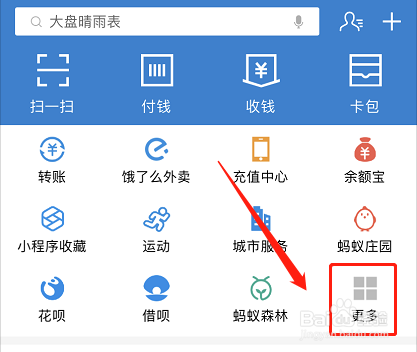 支付宝如何开通亲密付帮他人付款？
