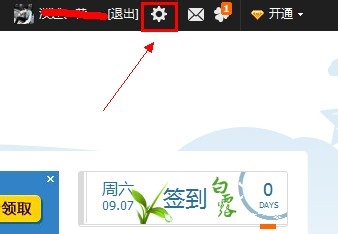 QQ空间怎么设置好友权限【有图有文】