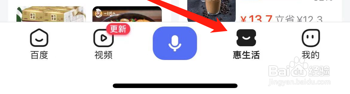 百度如何查询星座运势