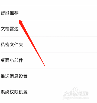 wps如何关闭稻壳相关信息
