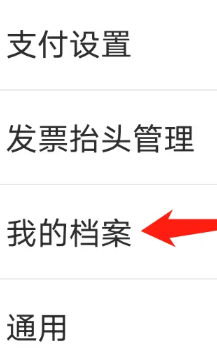 京东如何添加京东尺码助手的个人档案