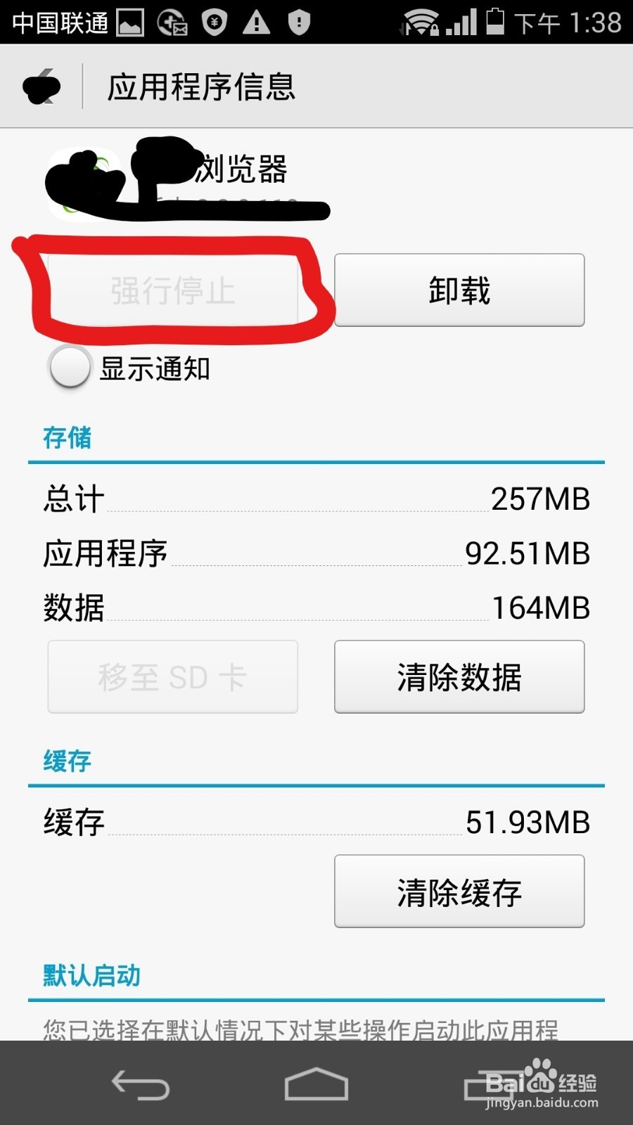 安卓手要越用越卡，清除这些让你手机告别卡顿
