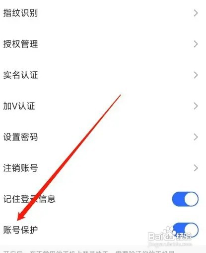 快手极速版开启保护如何操作