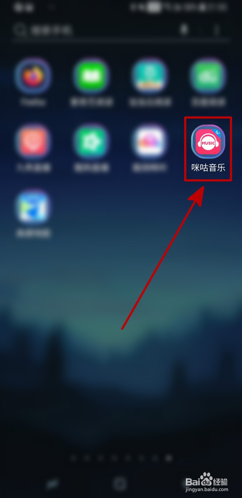 咪咕音乐怎样开启桌面歌词