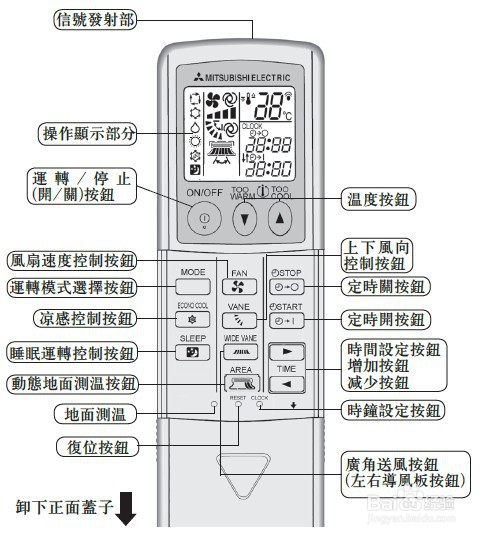 三菱空調冬季保養技巧分享