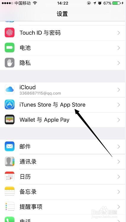 iPhone防止自动下载升级iOS10的方法