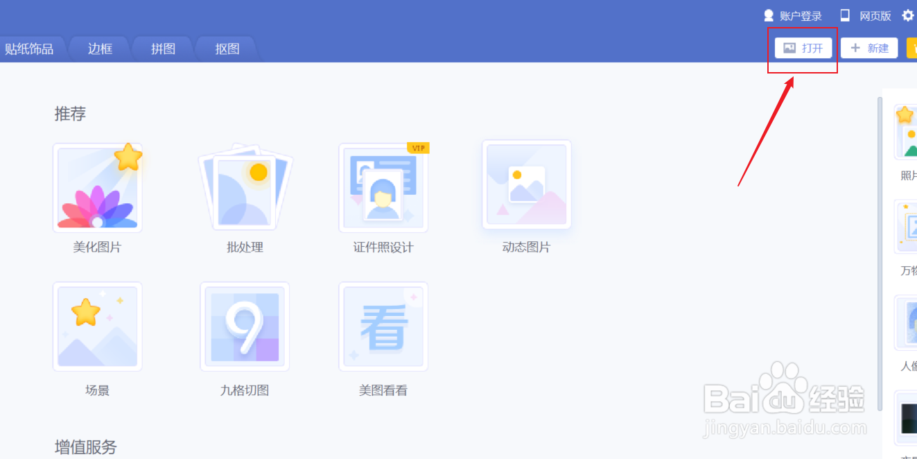 jpg格式图片太大了怎么变小
