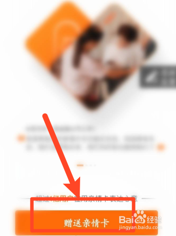 支付宝亲情卡怎么赠送