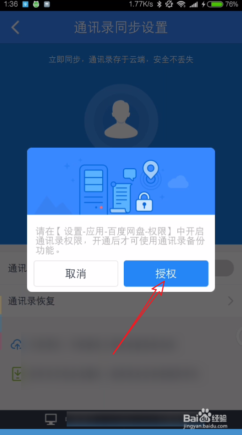 如何将旧手机的数据导入新手机